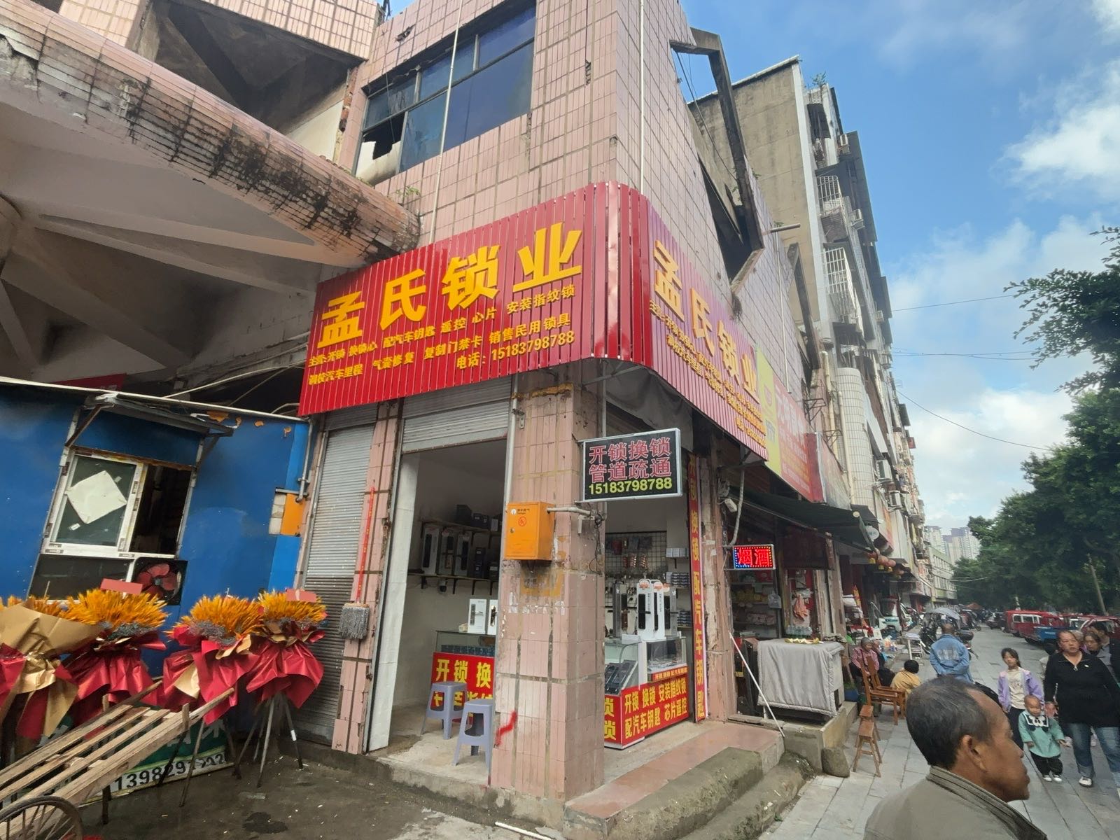 孟氏锁业开锁配汽车钥匙