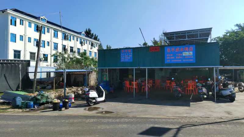 浪平咸水鸭海鲜加工店