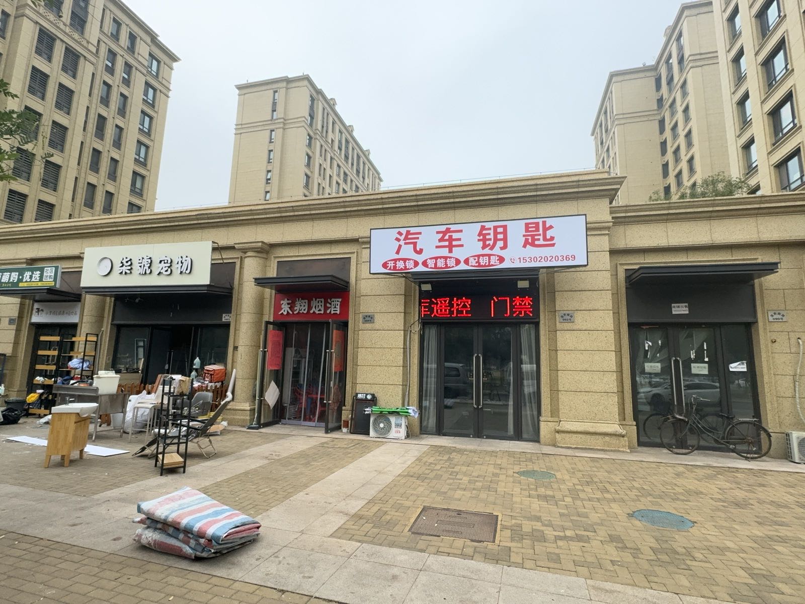 飞宇开换锁配汽车钥匙(融翰园店)