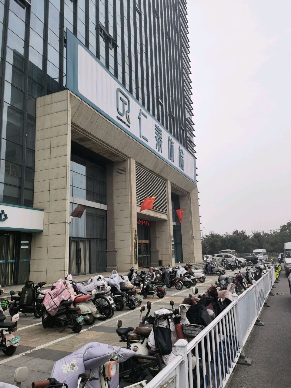 邯郸仁泰体检东区
