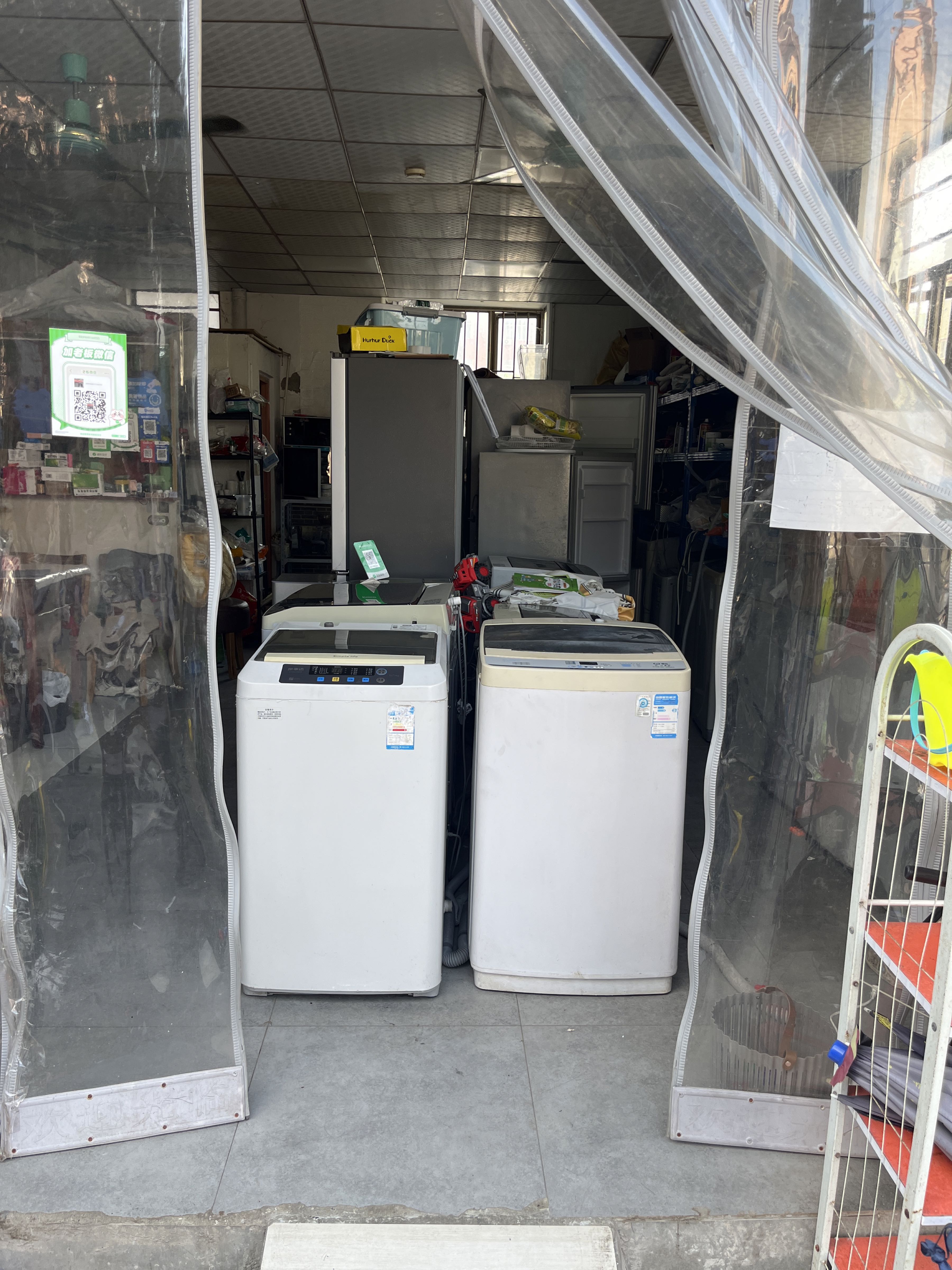 跃跃二手电器店