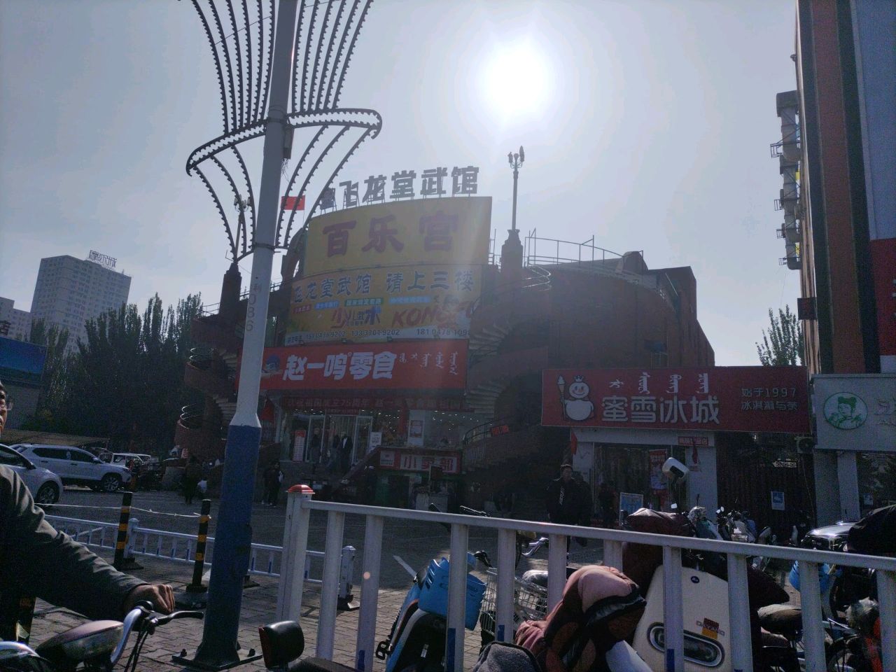 百乐宫
