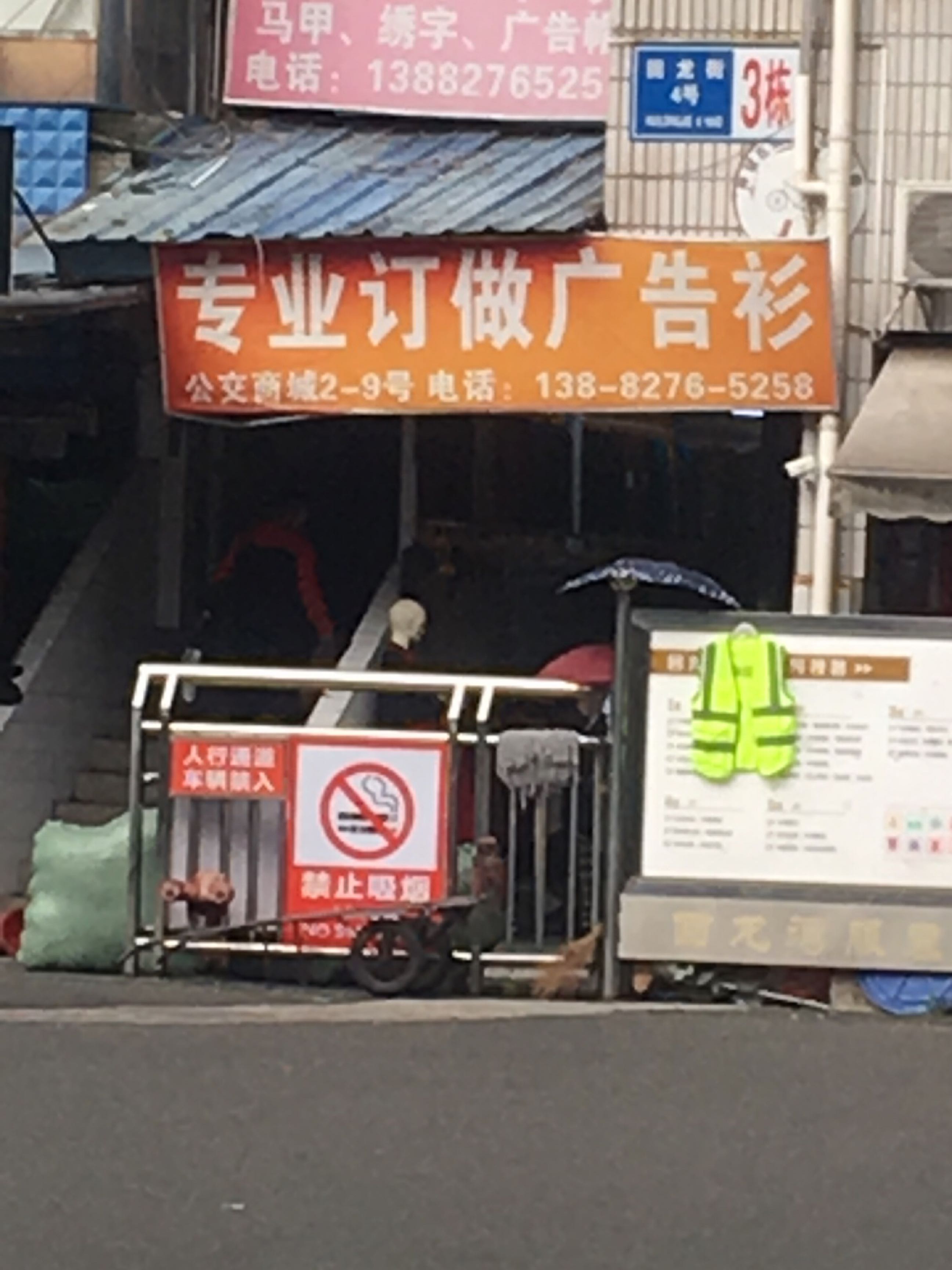 公交商城