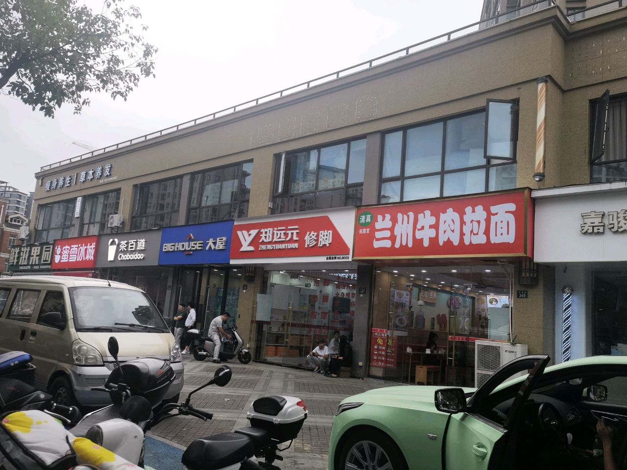 清真杭兰宫兰州牛肉拉面