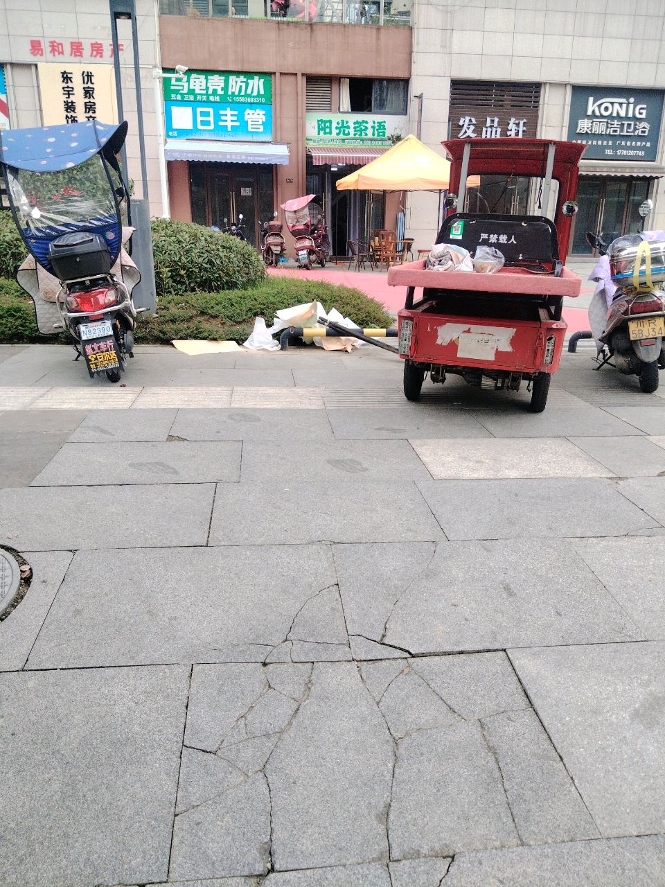 康丽洁卫浴专卖店(阆州大道店)