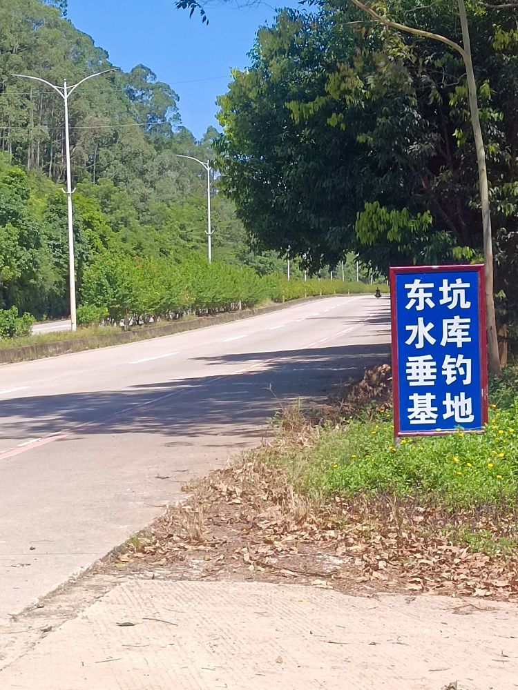 东坑水库