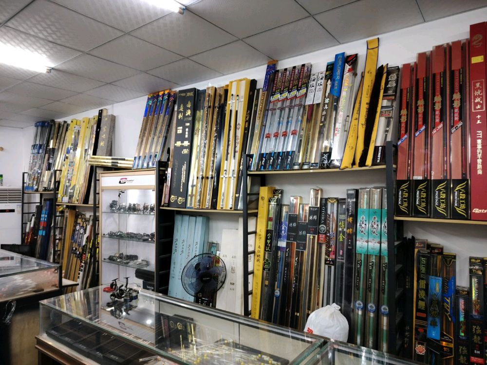 翠鸣渔具(沙园路店)