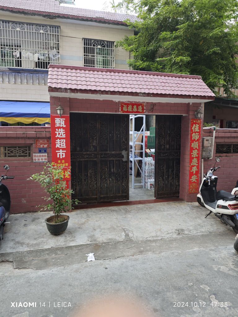 甄选超市