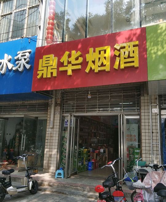 无锡市殡仪馆