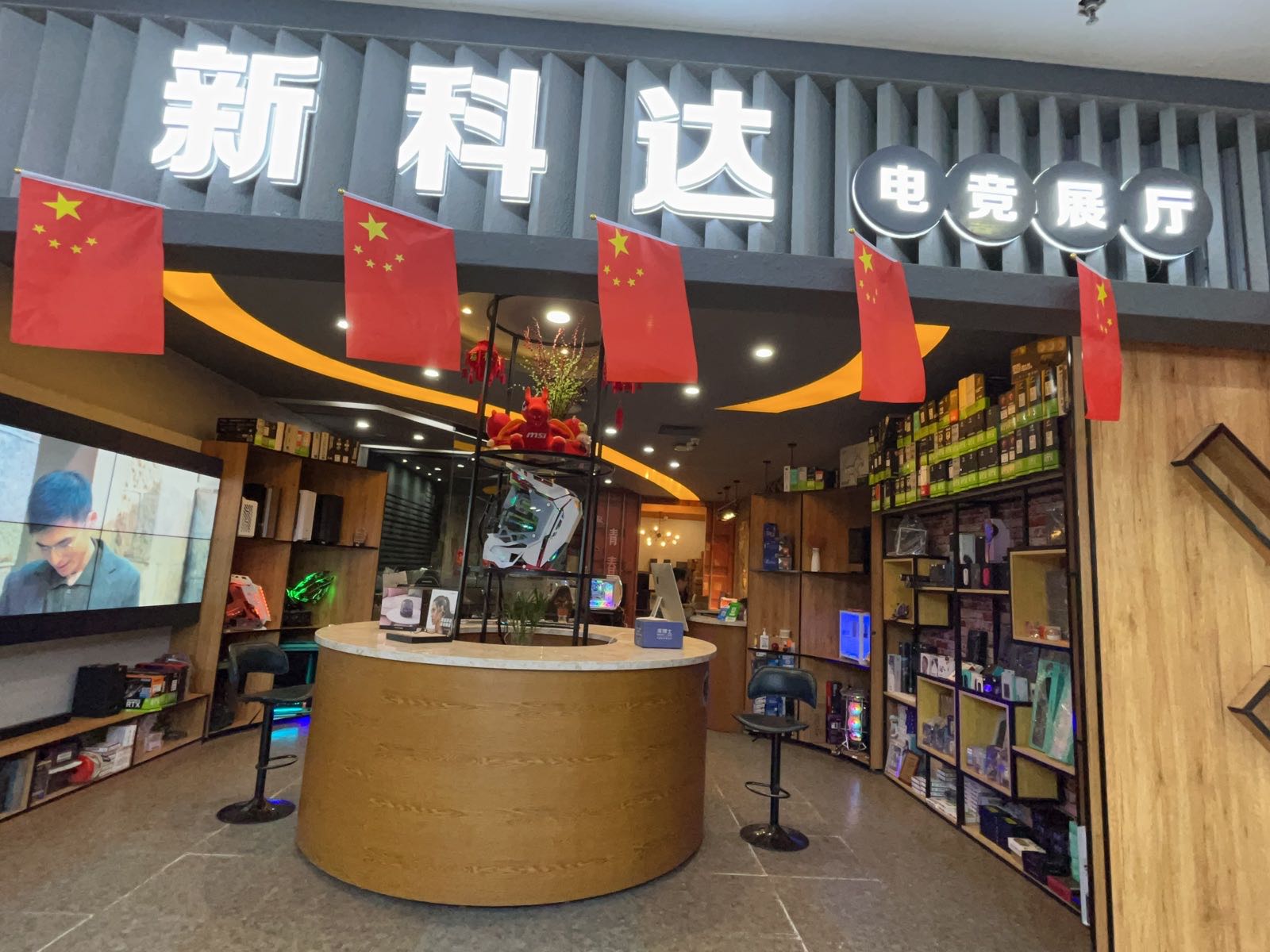 新科达电竞展厅