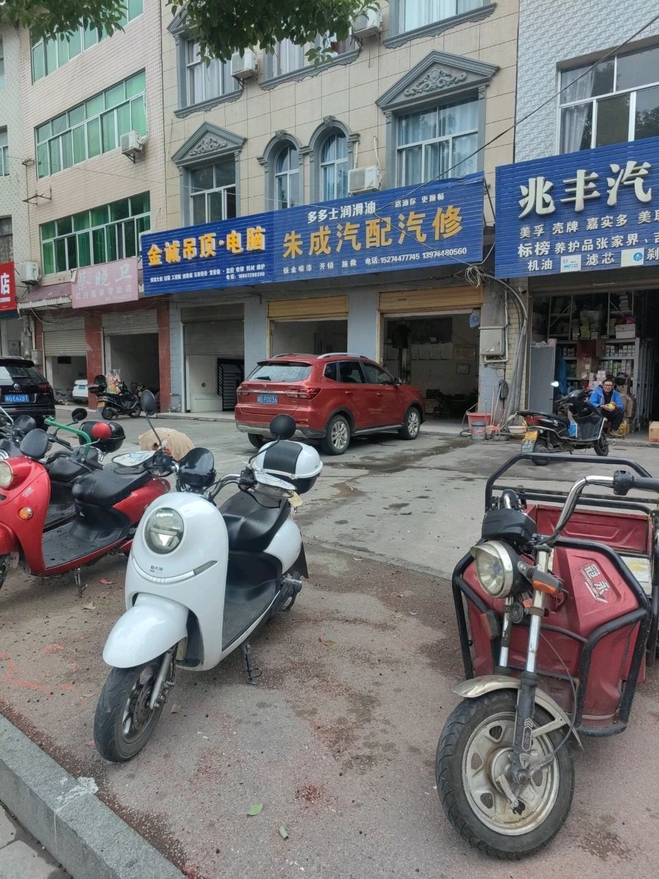 朱成汽配汽修