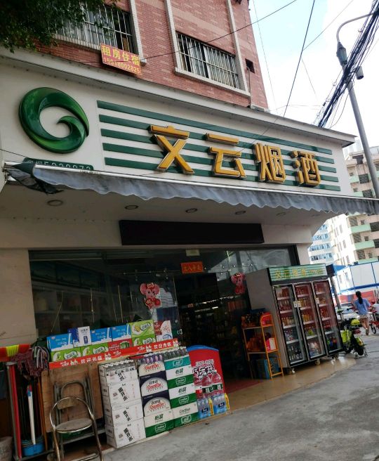汕尾日报社