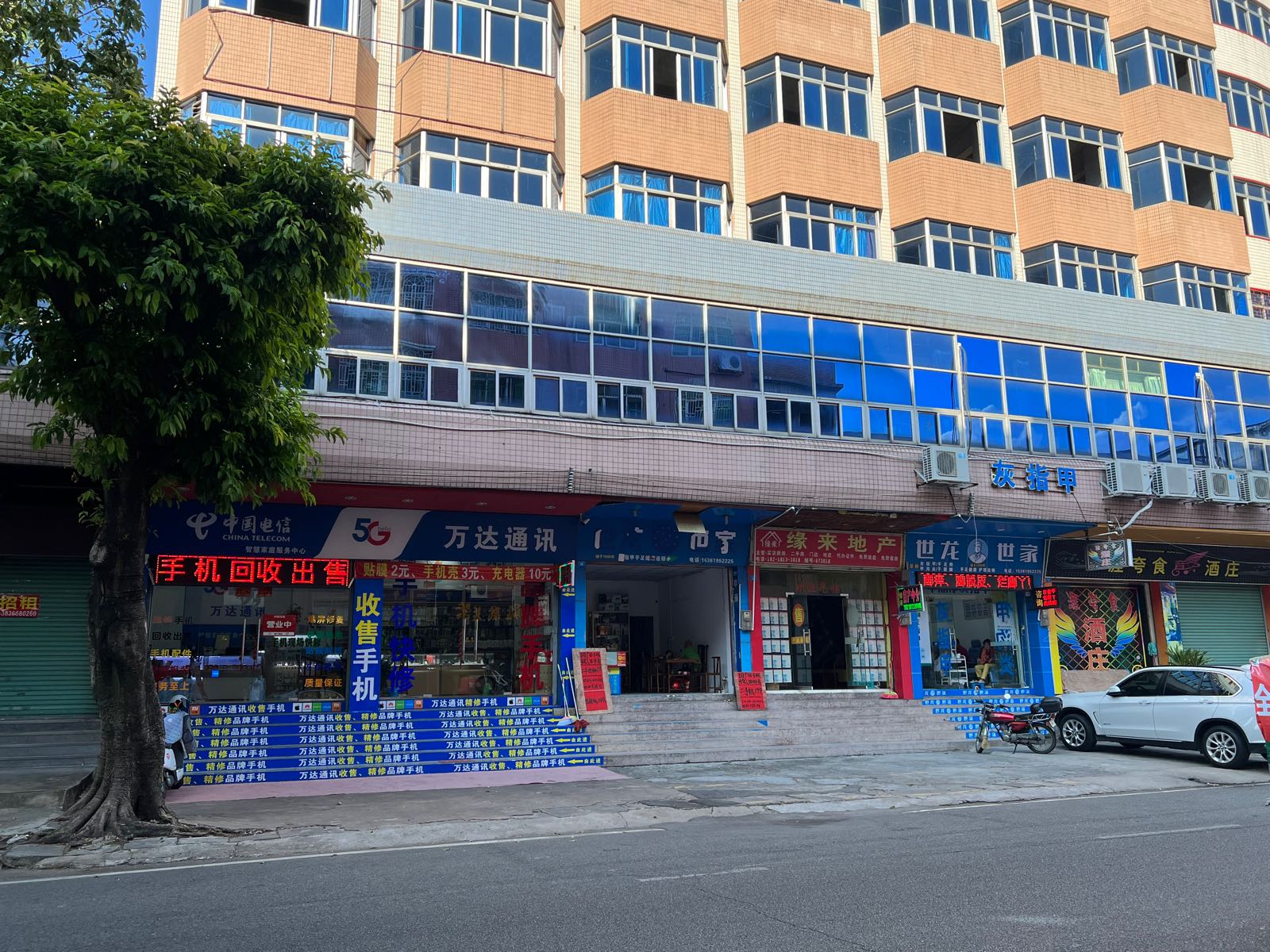 万达通讯