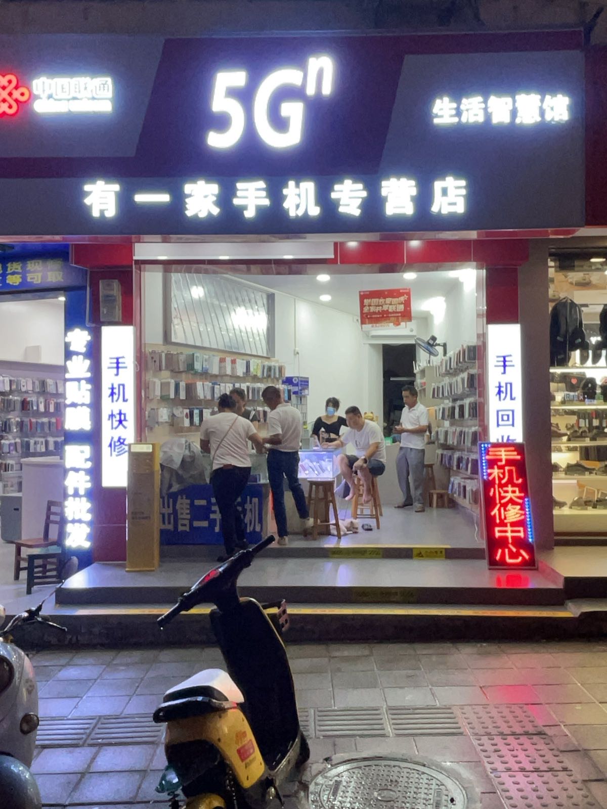 中国联通(繁华专营店)