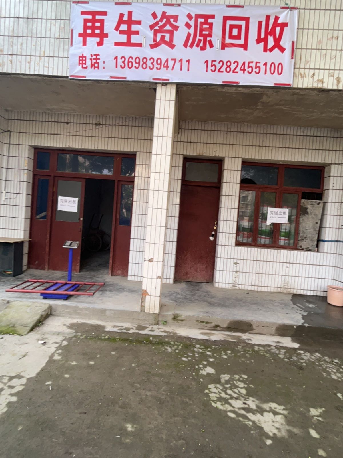 再生资源回收(团结站)
