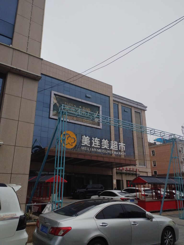 伊犁燕莎购物广场