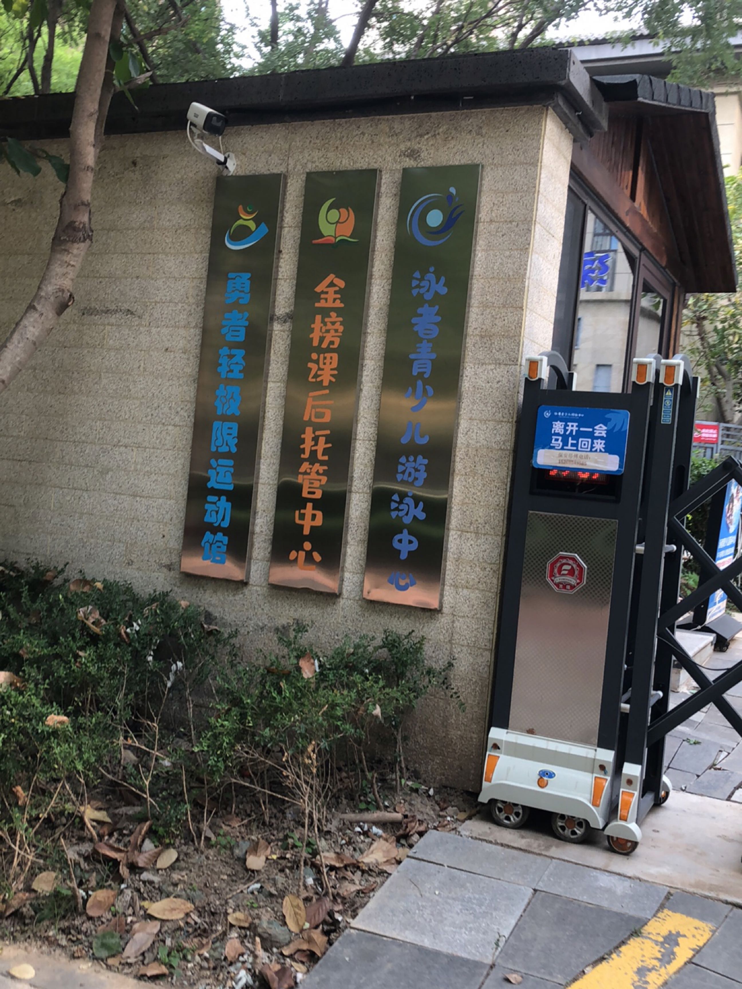 勇者轻极限运动馆