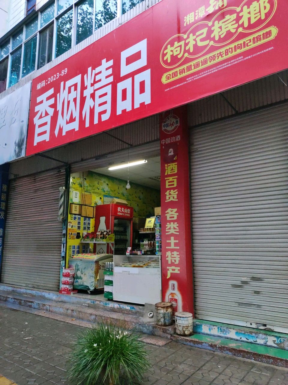 香烟饰品