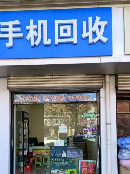 通讯猫手机回收(新城路店)