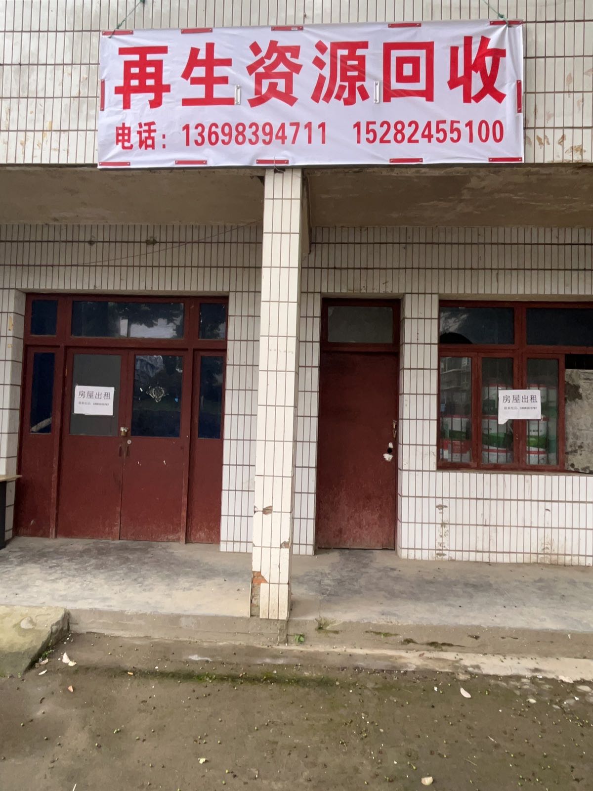 捷鑫再生资源(废品回收)