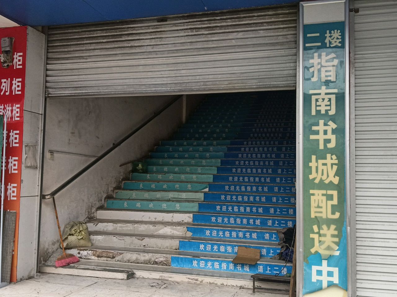 指南书城