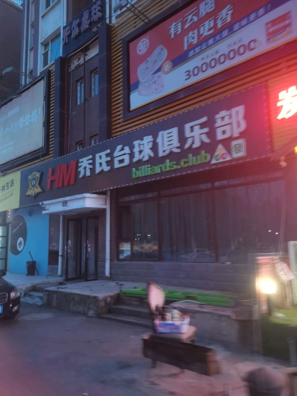 开尔桌球