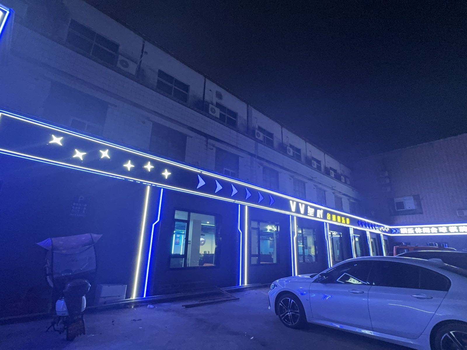 吉隆VV星辰台球俱乐部