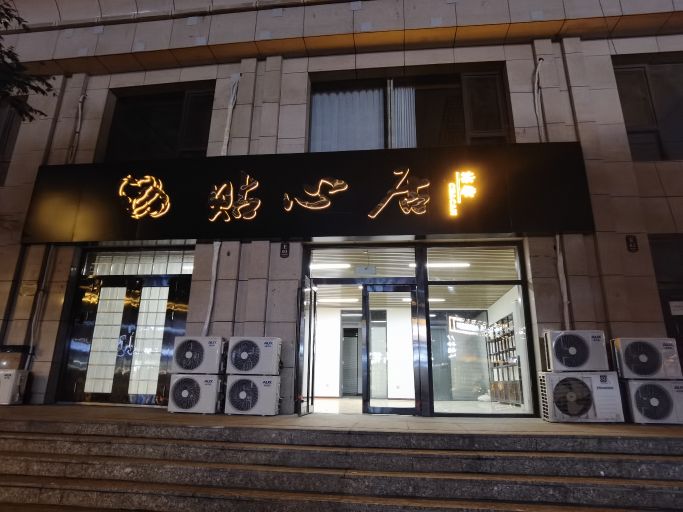 贴心居茶餐厅(丽华甲第苑店)
