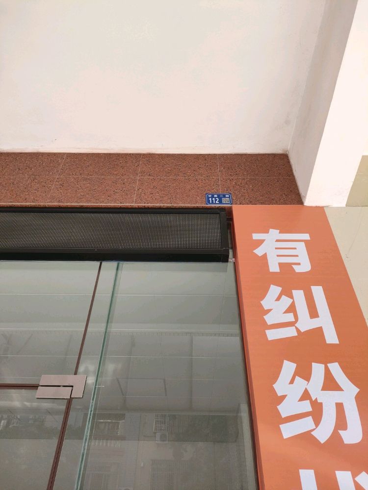 阳江冠投法律服务中心