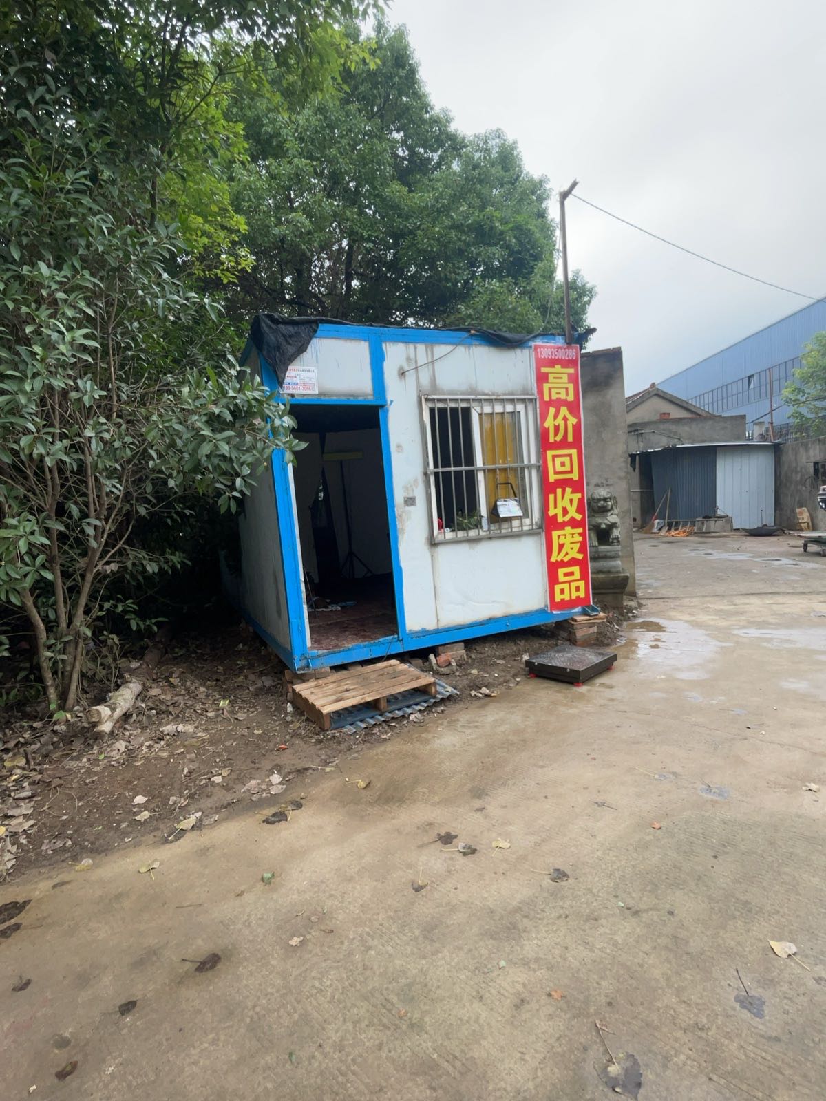 高价废品回收