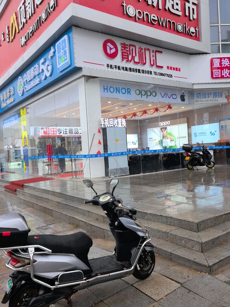 靓机汇二手手机配件回收(万正广场鄂托克西街店)