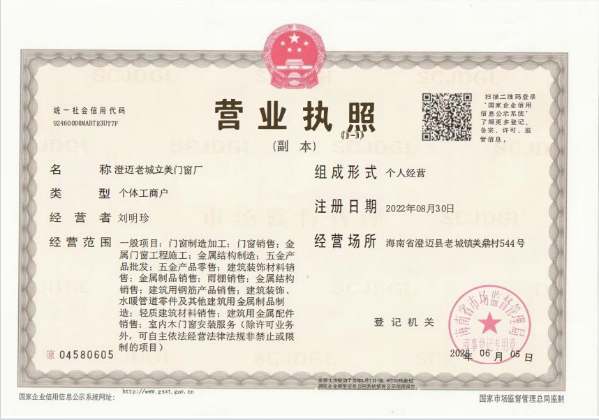 立美门窗