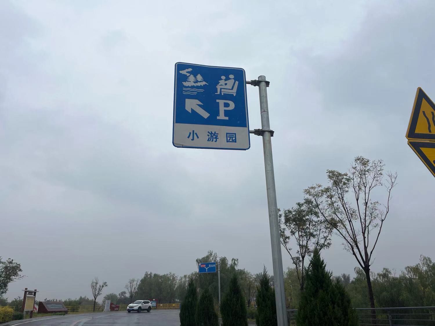 黄河一号旅游公路-小游园