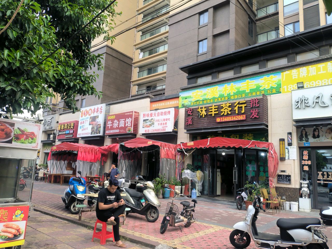 黔味烽火自助烧烤