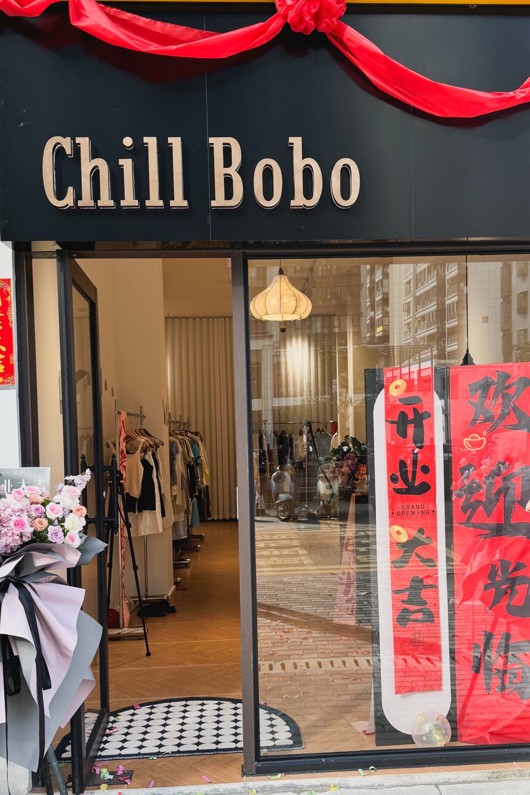 Chill Bobo女装集合店