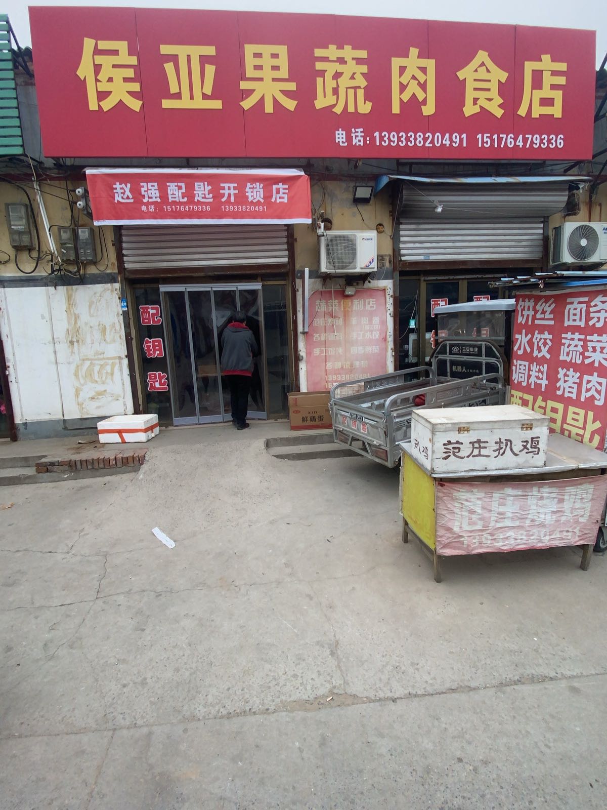 赵强开锁配匙