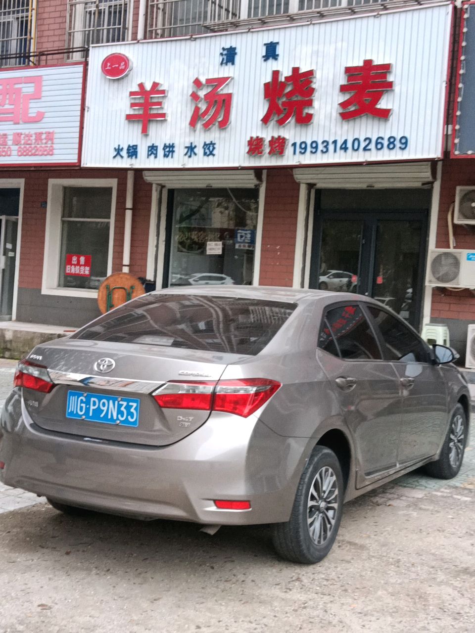 清真羊汤烧麦