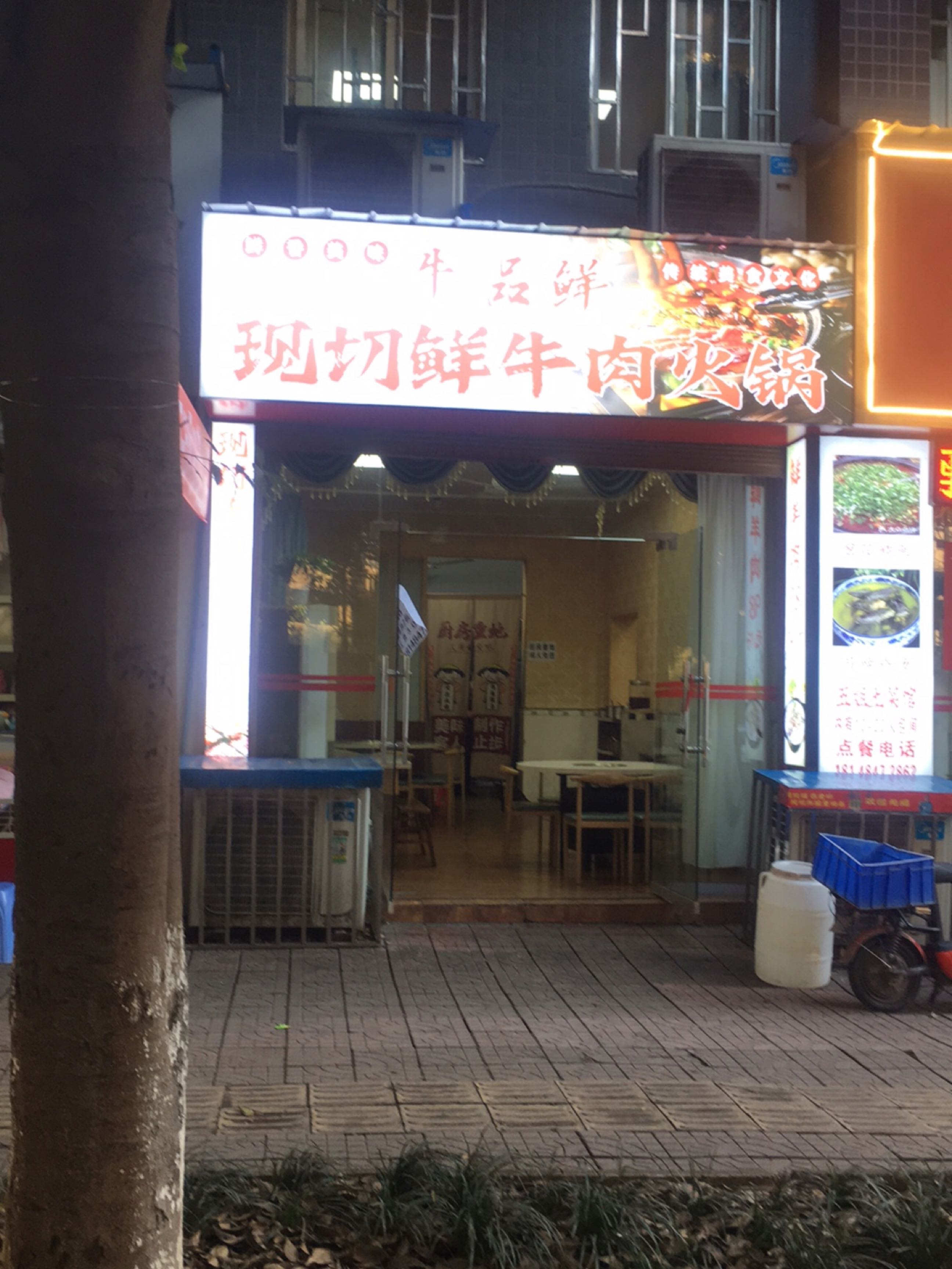 牛品鲜现切鲜牛肉火锅
