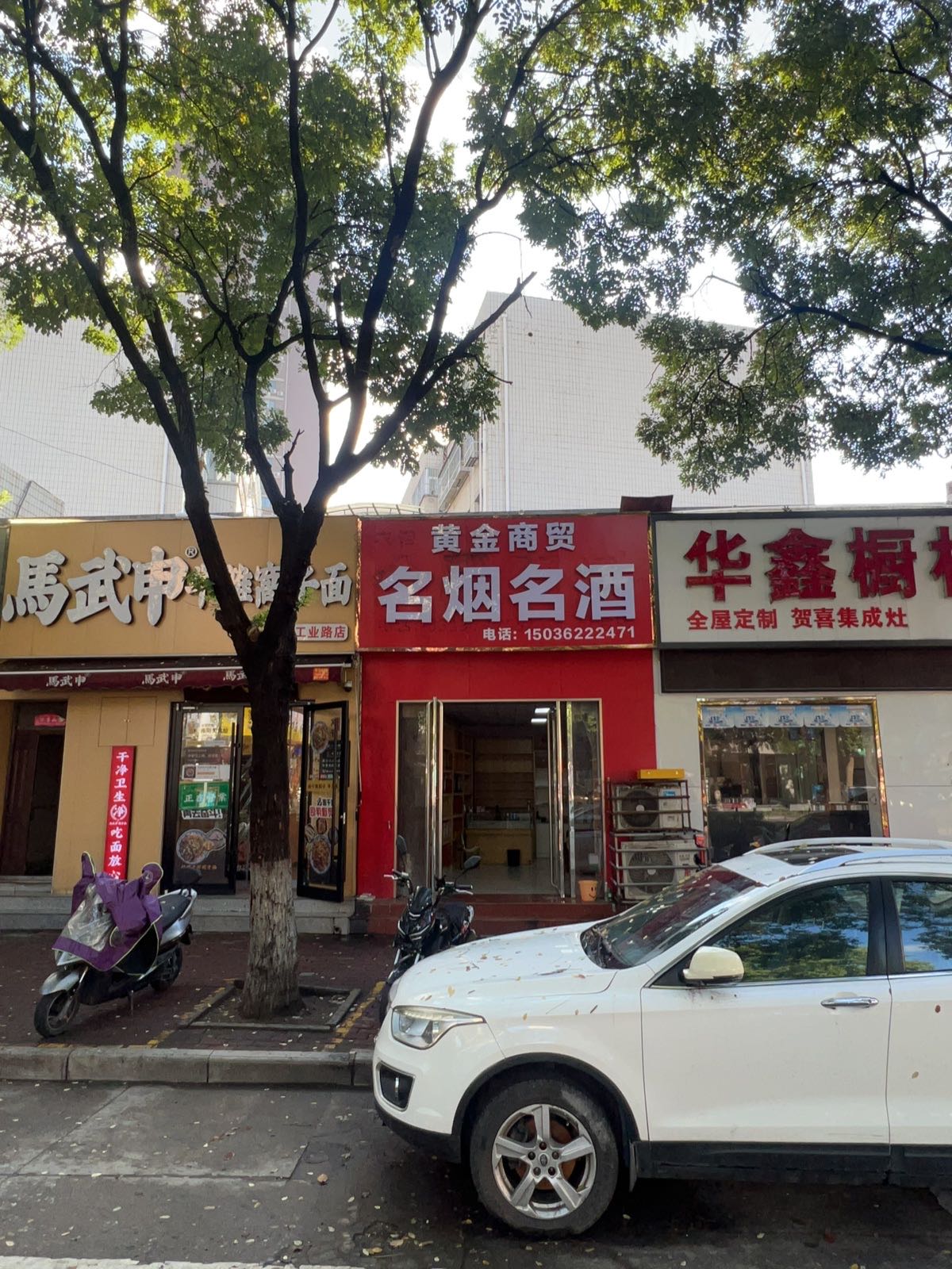 黄金回收名烟名酒