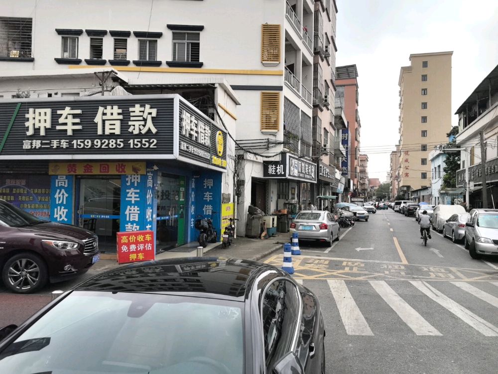 押车黄金回收