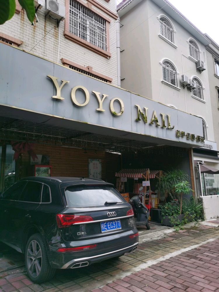 YOYO NAIL美甲美睫(鸿苑别墅店)