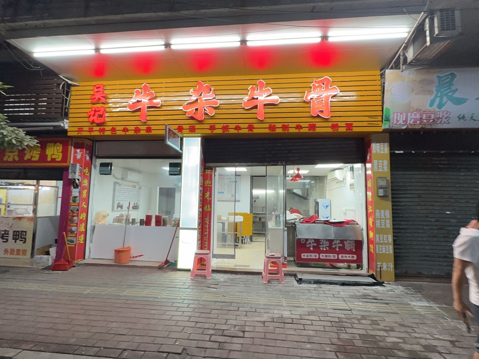 吴记牛杂汤粉