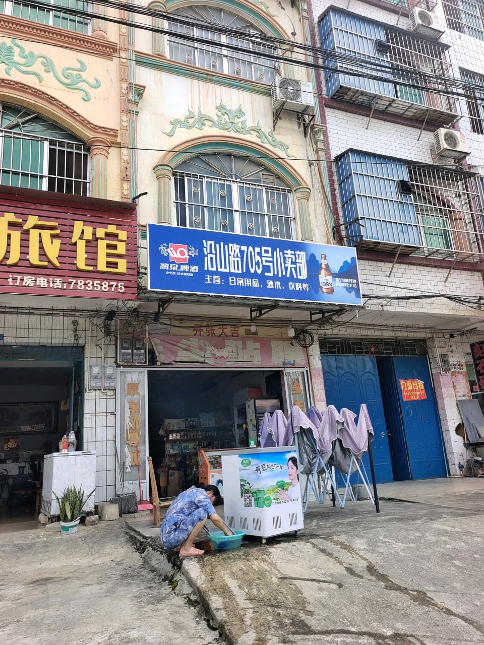 沿山路705号小卖部