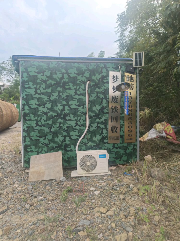 梦梦废铁回收