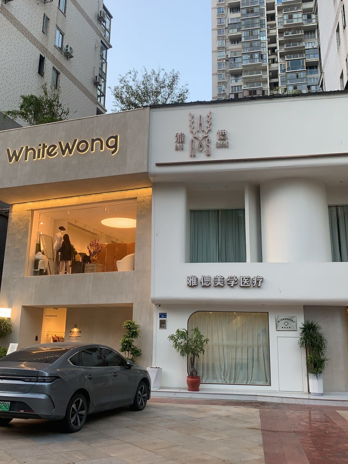 雅偲美学医疗