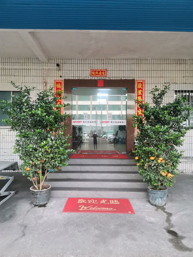 珠海市粤升港澳汽车维修公司