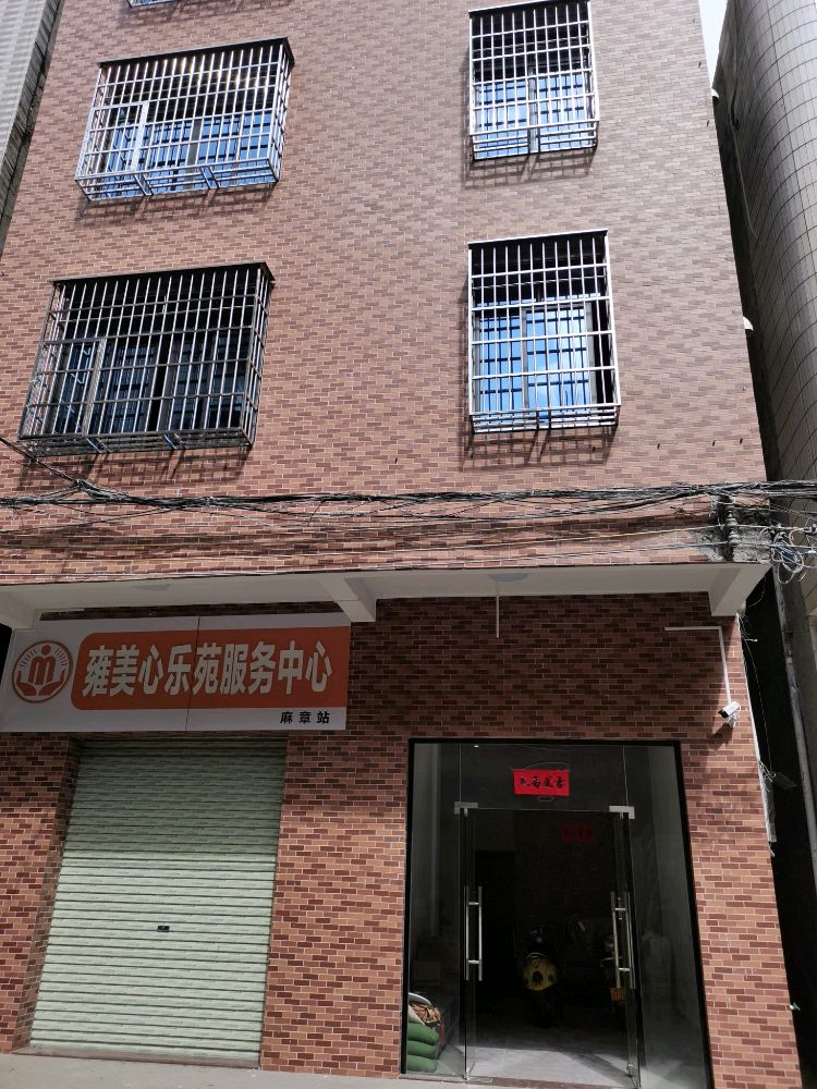 湛江市麻章区云喜居民宿