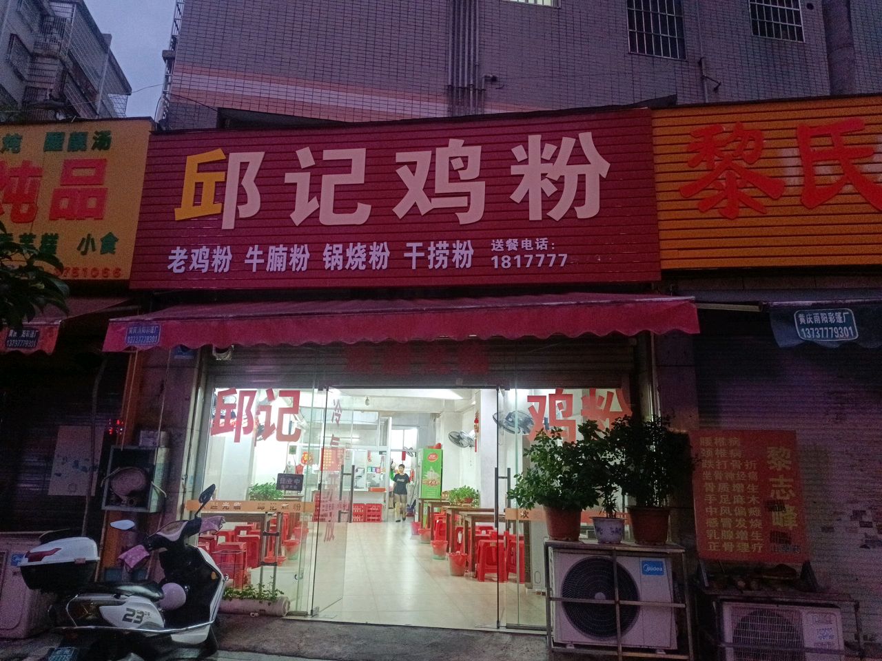 彦余炖品(翰林福第店)