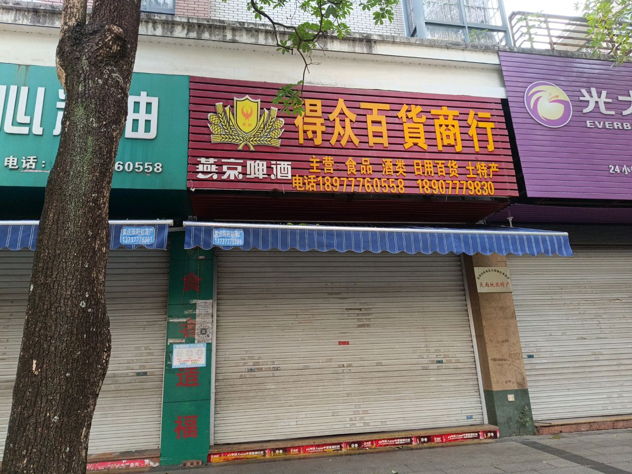 广西放心粮油(锦绣家园店)