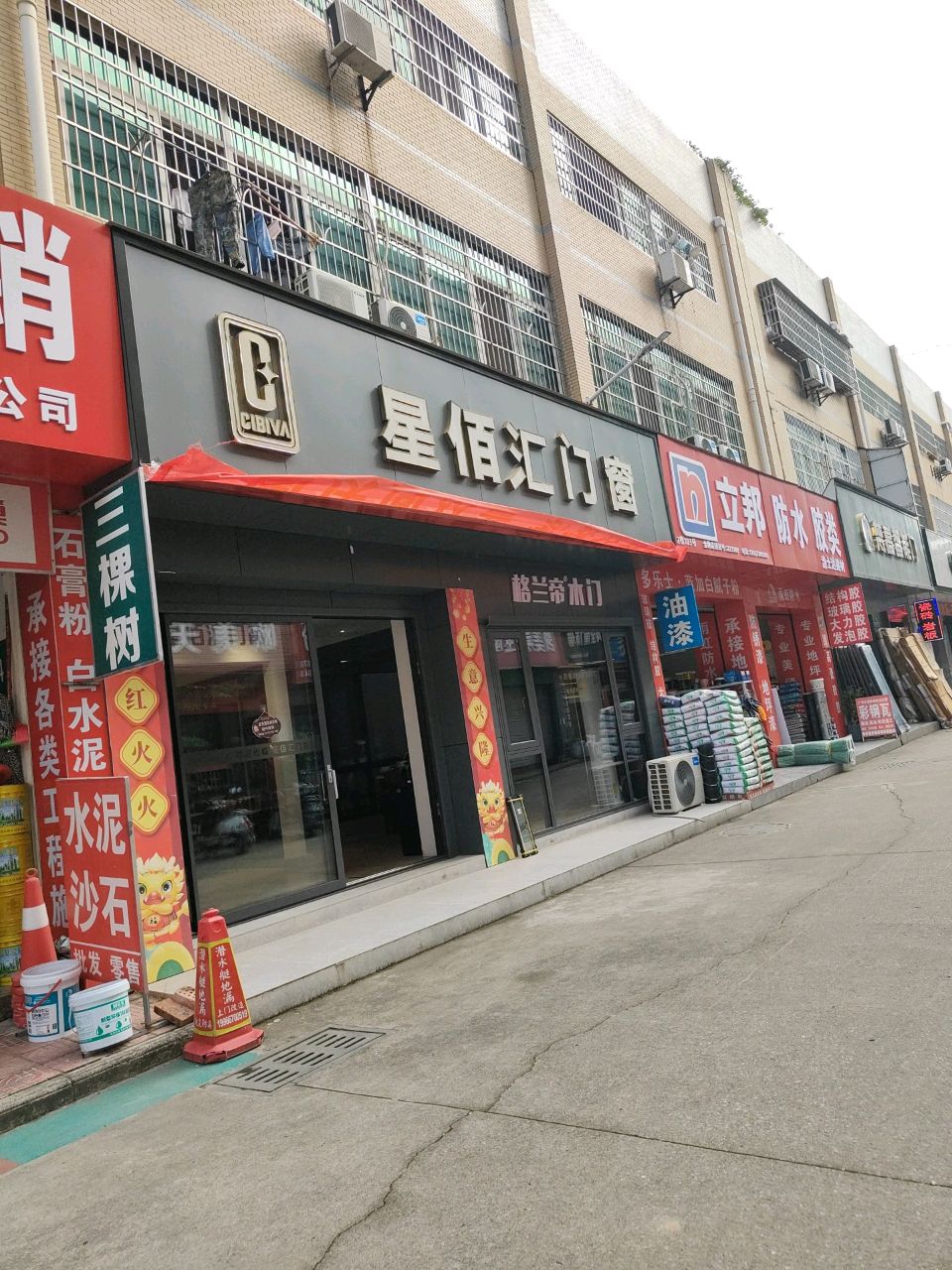 立邦防水胶类